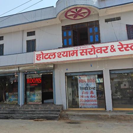 Hotel Shyam Sarover And Restaurant Ringas Bagian luar foto